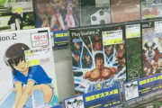 【画像】PS2ソフトもめちゃくちゃ高くなってしまうｗｗｗｗｗｗｗｗ