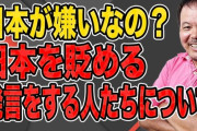 ほんこんさんら、補選立憲全勝を嘆く「ヤバイ国になるで」