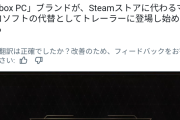 【速報】Steamさん、ガチで終わるｗｗｗｗｗｗ