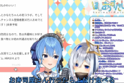 Vtuber かなたがすいせいから離れた本当の理由がこちら・・・まぁそりゃそうよなｗｗｗｗｗｗｗ