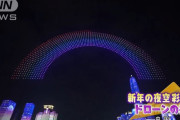 中国深センで多数のドローン連携飛行を使ったイルミネーションショーが実施される(動画)！