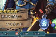 【FEH】久しぶりにラピュタ行ったら「エリウッド」が凄いことになってワロタ