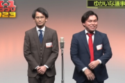 【動画】芸人さん、M-1三回戦で政治ネタで披露しヘイトスピーチだと炎上中