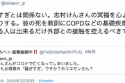 ホリエモン「志村けんさんの冥福を心よりお祈りする。彼の死を教訓に基礎疾患を抱える人は出来るだけ外部との接触を控えるべき」