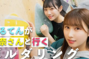【＝LOVE♡≠ME】みるてんは杏奈さんとボルダリングに行ってきたようです