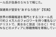 【朗報】久保建英が南野の穴を埋める？覚醒が待たれる天才ｗｗｗｗｗｗ