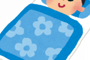ガチで睡眠の質が改善される方法
