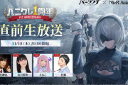 パニシング1周年生放送に社築出演！えなこ＆石川由依と共演【ネタ】