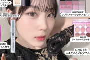 江端妃咲のメイクレシピきたぞ！