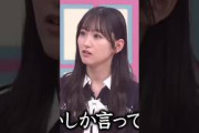 松尾美佑にクレームを言うみーきゅんw #一ノ瀬美空 #乃木坂46