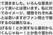 きゃりーぱみゅぱみゅさんお友達のせいにして逃亡「お友達から間違った話が『降りてきた』」