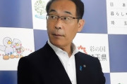 【悲報】クルド人問題を抱えた埼玉県知事「外国人問題が…定義がよく分からないのですが」