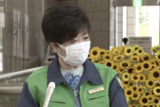 小池都知事「ワクチンを若い人にも打ってほしい。 若い人たちの行動がカギを握っている」