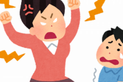 【悲報】親がすぐ輩のようにキレるんだが