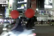 渋谷でバイク暴走、少年7人検挙「スクランブル交差点を止めてやった。警察をからかってやろうと探しながら走った」