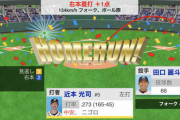 阪神・近本、3号勝ち越しソロHR！