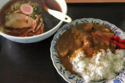 【画像】このラーメン＆カレーセット、いくらなら納得する？