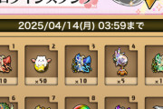 【パズドラ】なんで今更覚醒無効ゲリラなんだ