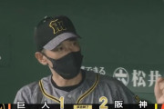 【巨人対阪神23回戦】阪神が２－１で巨人に勝利！首位ヤクルトと２ゲーム差接近！１４年ぶり巨人戦勝ち越し！巨人は４年ぶり７連敗で優勝可能性消滅