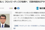 韓国人「韓国人がマジで衝撃を受けた『日本政府が全面廃止』した物がマジでヤバ過ぎる‥」→「もう20年見ていませんが‥（ﾌﾞﾙﾌﾞﾙ」　韓国の反応