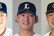 村上宗隆（25）2年54億円　今井達也（27）3年84億円　岡本和真（29）4年94億円