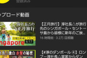 【朗報】芸人YouTuber、ここ最近で急増する