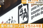 【悲報】強者男性さん、正論を言ってしまうｗｗｗｗｗ