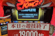 【新台】ユニバ「SLOT SHAMAN KING」感想・評判・反応まとめ！万枚報告続出してるぞｗｗｗｗｗｗ