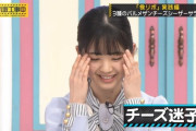 【乃木坂46】筒井あやめ チーズ迷子な食リポ.gif 5連発！【乃木坂工事中】
