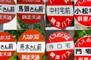 東京で地下鉄乗ったら三越前って駅があったんだけど何あれ？？？？wwwww