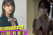 待望のゲーム仕事！櫻坂46関有美子ゲスト出演「e-elements GAMING HOUSE SQUAD」楽屋突撃動画が公開