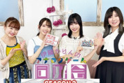 【元STU48】石田みなみ＆沖侑果、『伊藤かりんのアナログゲーム同好会season２』に出演決定✨