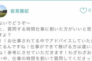 【悲報】楽天岩見、SNSで匿名相手にブチ切れ