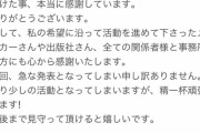 【悲報】つぼみさん、卒業される