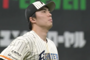 【速報】日ハム田中正義、延長10回痛恨の勝ち越し被弾