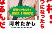 【pickup】【画像】河村たかし市長、JKに抱きついてしまう