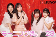 【乃木坂46】ハロプロは何故売れないのか、誰か説明して。