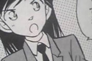 【名探偵コナン】蘭姉ちゃん、意外と大きかったｗｗｗｗｗ