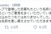 ヒロアカの堀越のツイートとんでもないことになる