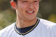 “球界No.1イケメン投手” オリックス・山﨑颯一郎（27）が結婚へ！《どん底の時期を支えた彼女にミラコスタでプロポーズ》