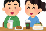 初めて会う人と二人きりで外食って気まずくないか？