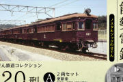能勢電鉄の駅で打線組んだ