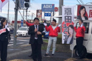 日本第一党初の議員誕生　 茨城の那珂市議選挙で当選