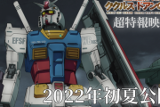 映画『機動戦士ガンダム ククルス・ドアンの島』、2022年6月3日（金）公開決定！
