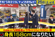 与田ちゃんが番組収録中に身長伸ばそうとしてるｗｗｗ【乃木坂46】