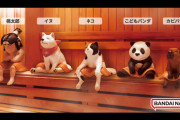 サウナでまったり疲れを癒す動物のフィギュア「どうぶつサウナ7」がガチャに登場！