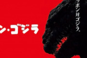 ニューギン新台ラインナップが公開！7月はビビオペ甘デジ、8月はシン・ゴジラが登場予定！？