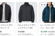【最適解は？】ダウンジャケットの季節、来るっ！！！！！！！！！
