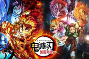 フジテレビ、12月に「鬼滅の刃」無限列車編を特別放送！　「刀鍛冶の里編」最新情報も公開