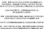 渋谷のライブハウス、一気に3つ潰れる・・・